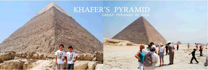 カフラー王のピラミッドに潜