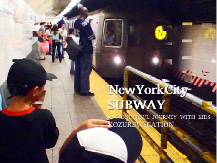 ニューヨークの地下鉄とパストレイン 乗り方 チケットの種類 料金 旅行者の注意点とメリット それ行け 子連れ海外旅行
