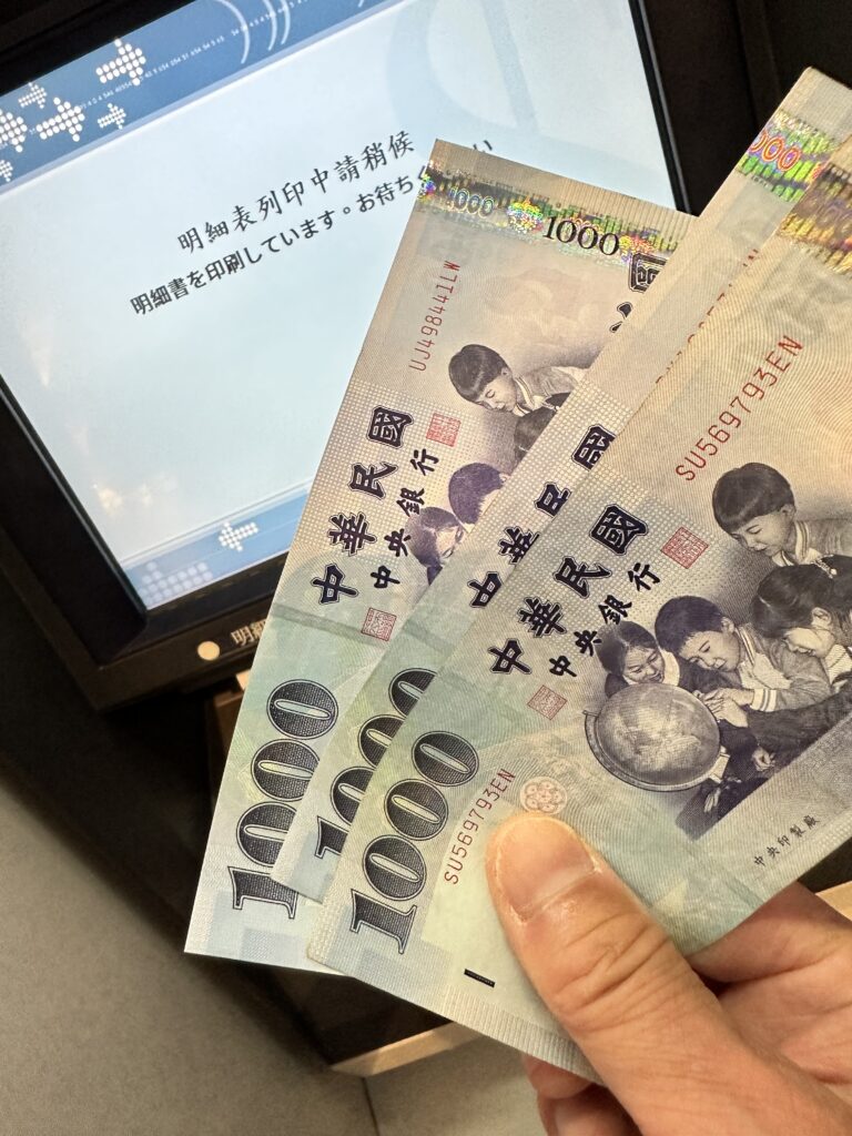 ATMで3000台湾ドルをキャッシング