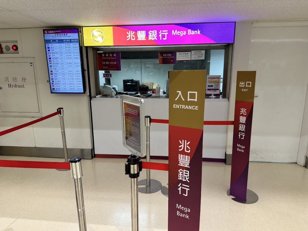 桃園国際空港の到着ロビーにある銀行の両替窓口