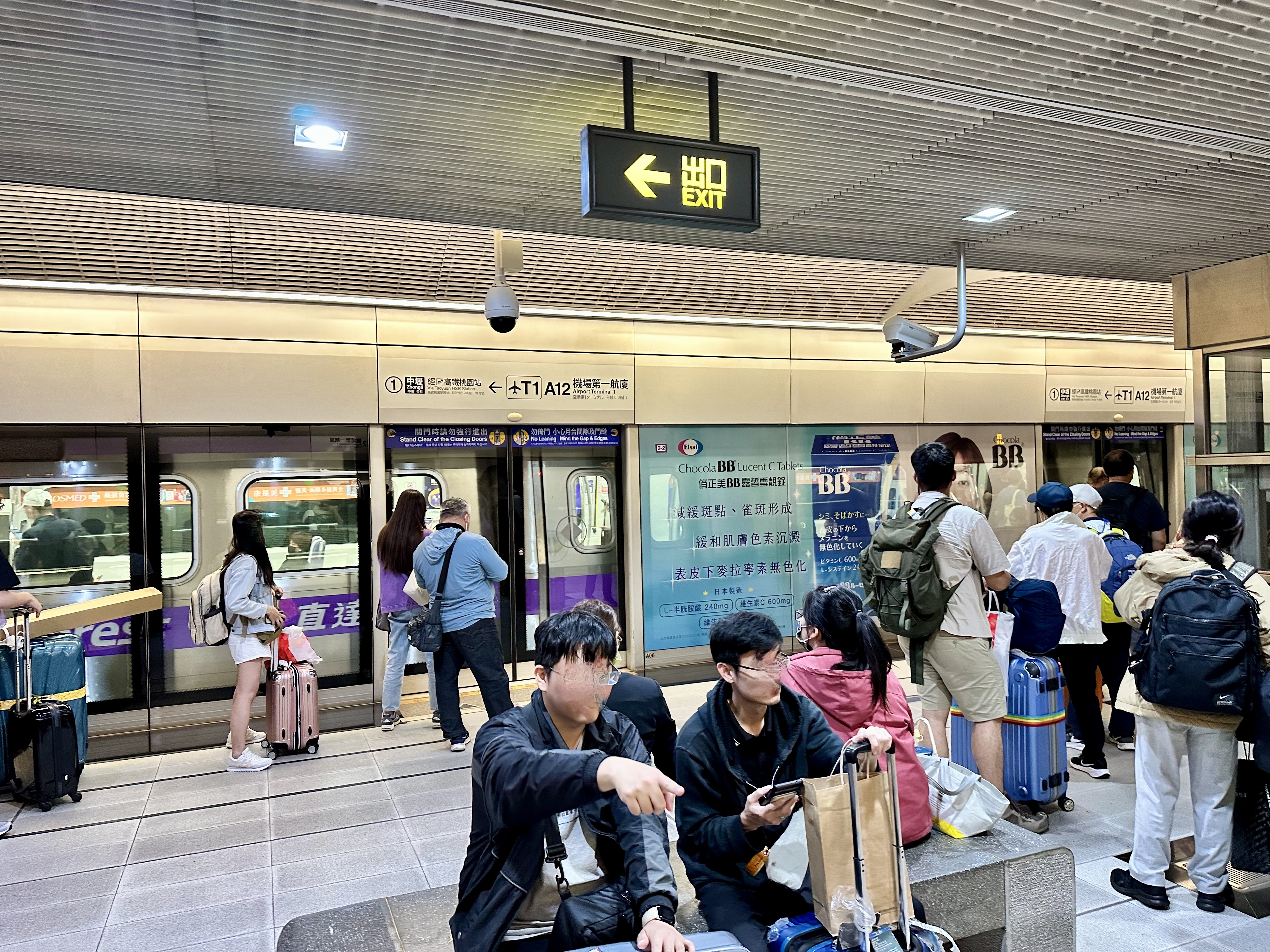 MRT桃園国際空港駅