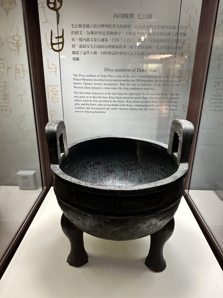 西周の時代の器