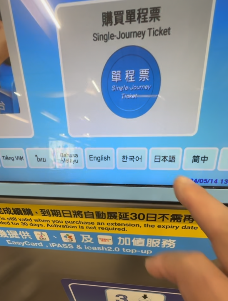台北地下鉄MRT切符の買い方・乗り換え方法 | それ行け！子連れ海外旅行