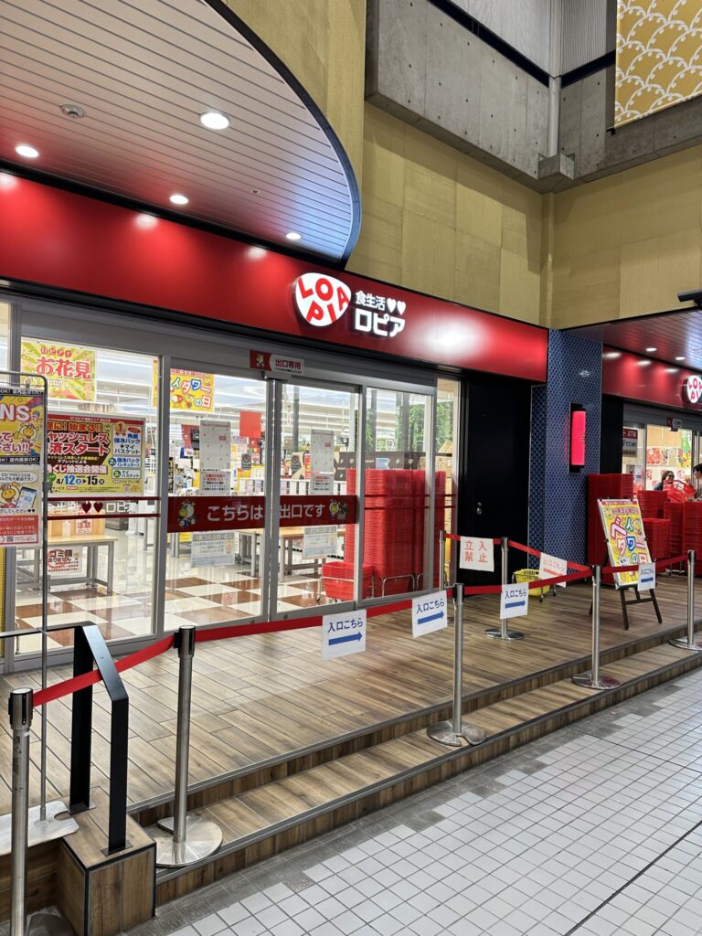 大型ディスカウントスーパーロピアの入り口